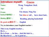 初中英语牛津译林版7A Reading1 Welcome to Class 1, Grade 7 unit1 This is me！部优课件