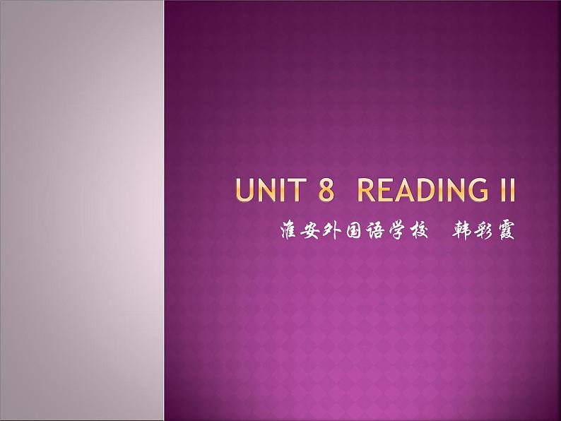 初中英语牛津译林版7A Reading2 The fashion show Unit8部优课件01