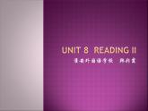 初中英语牛津译林版7A Reading2 The fashion show Unit8部优课件