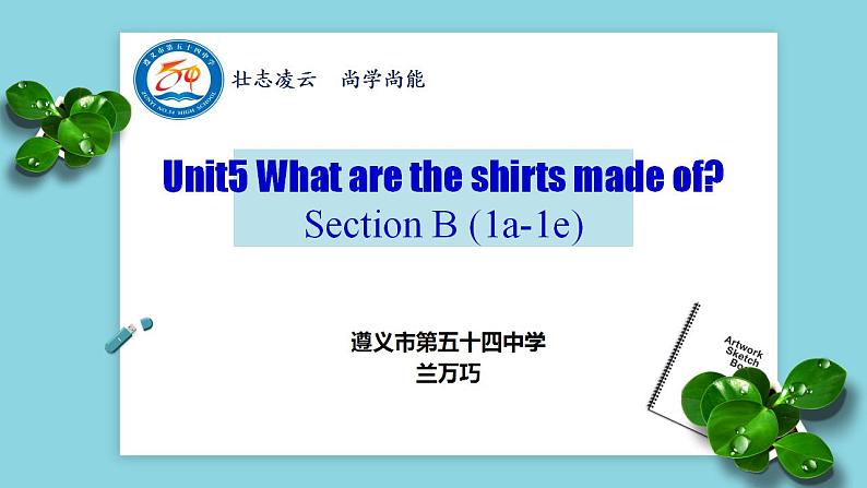 初中英语人教版9AB Section B 1a—1e Unit5部优课件第1页