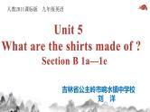 初中英语人教版9AB Section B 1a—1e Unit5 Section B1a-1e部优课件