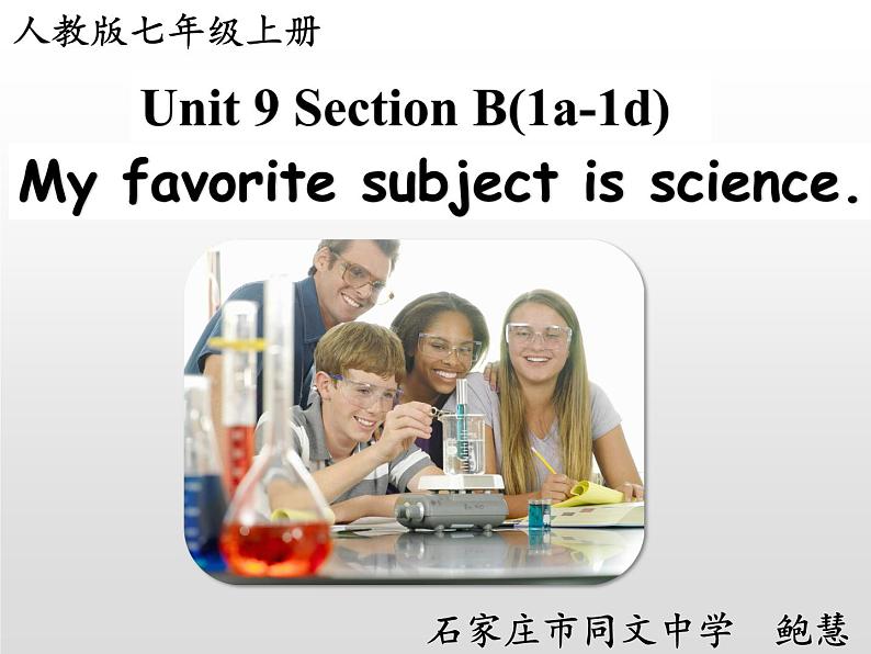 初中英语人教版7A Section B 1a—1d unit9 my favorite subject is science 部优课件第1页