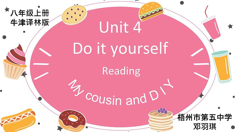 初中英语牛津译林版8A Reading1 Do it yourself Unit4部优课件01