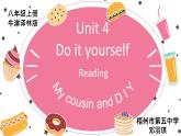 初中英语牛津译林版8A Reading1 Do it yourself Unit4部优课件