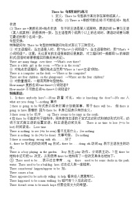 黑龙江省鸡西市晨兴中学2022年中考一轮复习复习There+be+句型归纳与练习