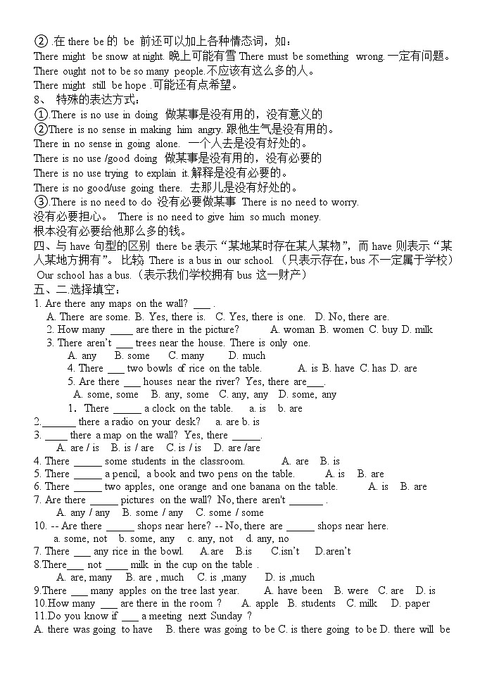 黑龙江省鸡西市晨兴中学2022年中考一轮复习复习There+be+句型归纳与练习02