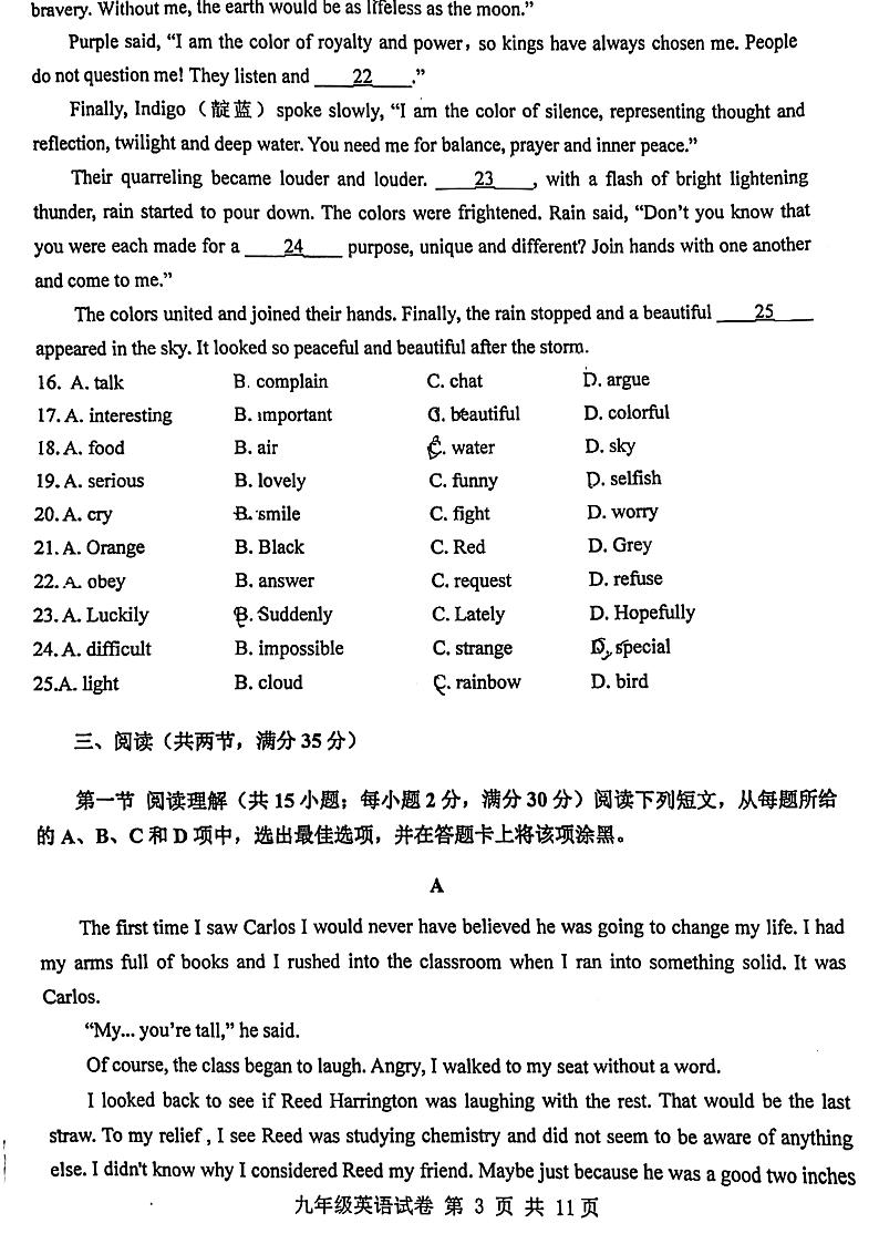 2022年广东省广州市南沙区一模英语测试卷（无听力）03