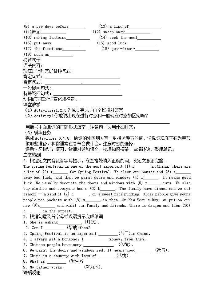 七年级英语上册 Module 10 Unit 3 Language in use导学案（无答案）（新版）外研版02