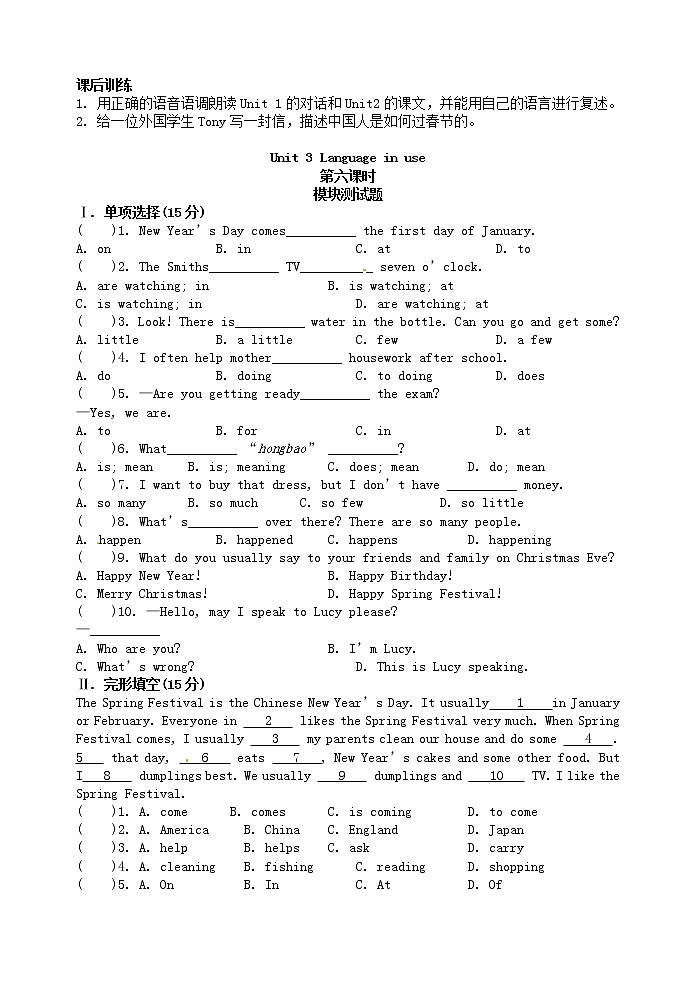 七年级英语上册 Module 10 Unit 3 Language in use导学案（无答案）（新版）外研版03