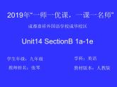 初中英语人教版9AB Section B 1a—1e Unit14部优课件