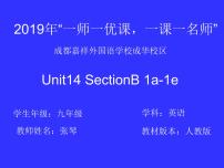 人教新目标 (Go for it) 版九年级全册Section B课堂教学ppt课件