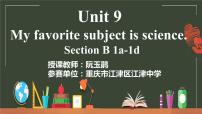 初中英语人教新目标 (Go for it) 版七年级上册Section B教学ppt课件