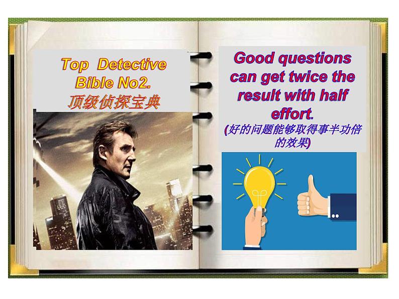 初中英语牛津译林版7A Integrated skills unit8部优课件第7页