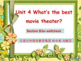 初中英语人教版8A Section B 3a —4 Self check UNit4 what's the best movie theater 部优课件