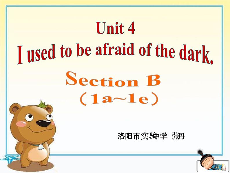 初中英语人教版9AB unit4 i used to be afraid of the dark Section B 1a—1e部优课件第1页