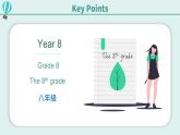 初中英语牛津译林版8A Reading2 School lives Unit2 School life Reading2部优课件