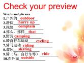 初中英语牛津译林版7B Welcome to the UnitUnit6部优课件