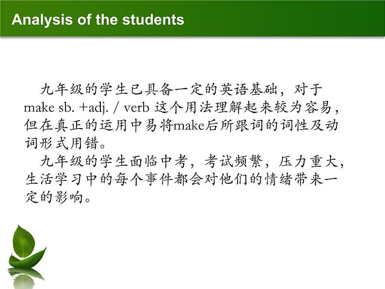 初中英语人教版9AB Unit11 sad movies make me cry Section A Grammar focus 4a—4b 说课部优课件05