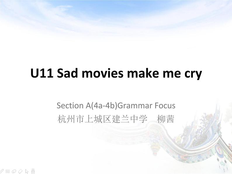 初中英语人教版9AB Section A Grammar focus 4a—4b Unit11语法课部优课件02