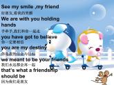 初中英語牛津譯林版8A Reading1：Best friends8A Unit1 Reading Friends部優(yōu)課件