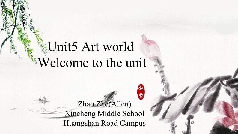 初中英语牛津译林版9A unit5 art world Welcome to the unit部优课件01