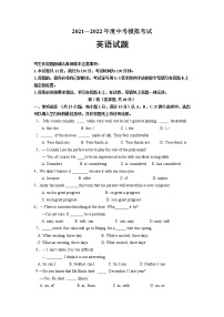 2022年江苏省南通市中考英语模拟考试（无听力）练习题