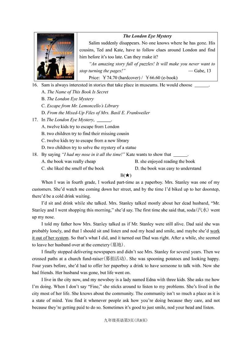 2022年浙江杭州中考英语复习卷（一）（人教版）试题卷第3页