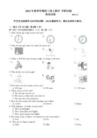 江苏省苏州市振华中学2021-2022学年九年级下学期英语线上教学学科诊断（模拟）（无听力）练习题