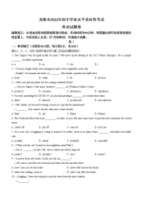 2022年辽宁省葫芦岛龙港市中考一模英语试题（无听力）