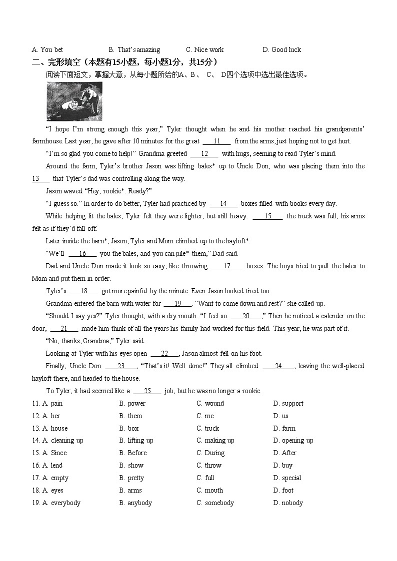 2022年辽宁省葫芦岛龙港市中考一模英语试题（无听力）02