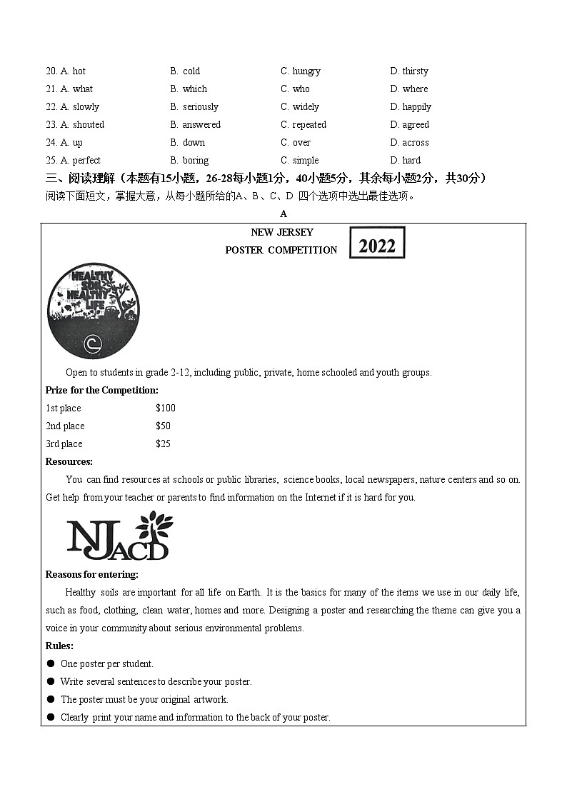 2022年辽宁省葫芦岛龙港市中考一模英语试题（无听力）03