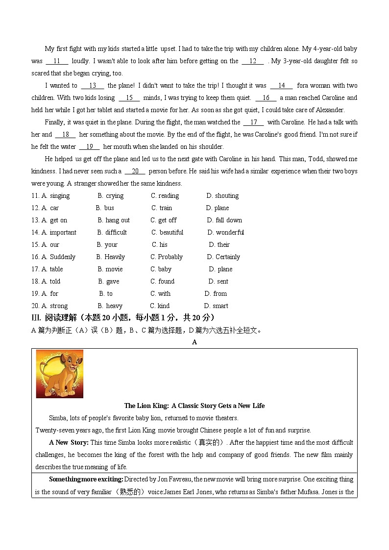 2022年山东省青岛市李沧区中考一模英语试题（无听力）第2页