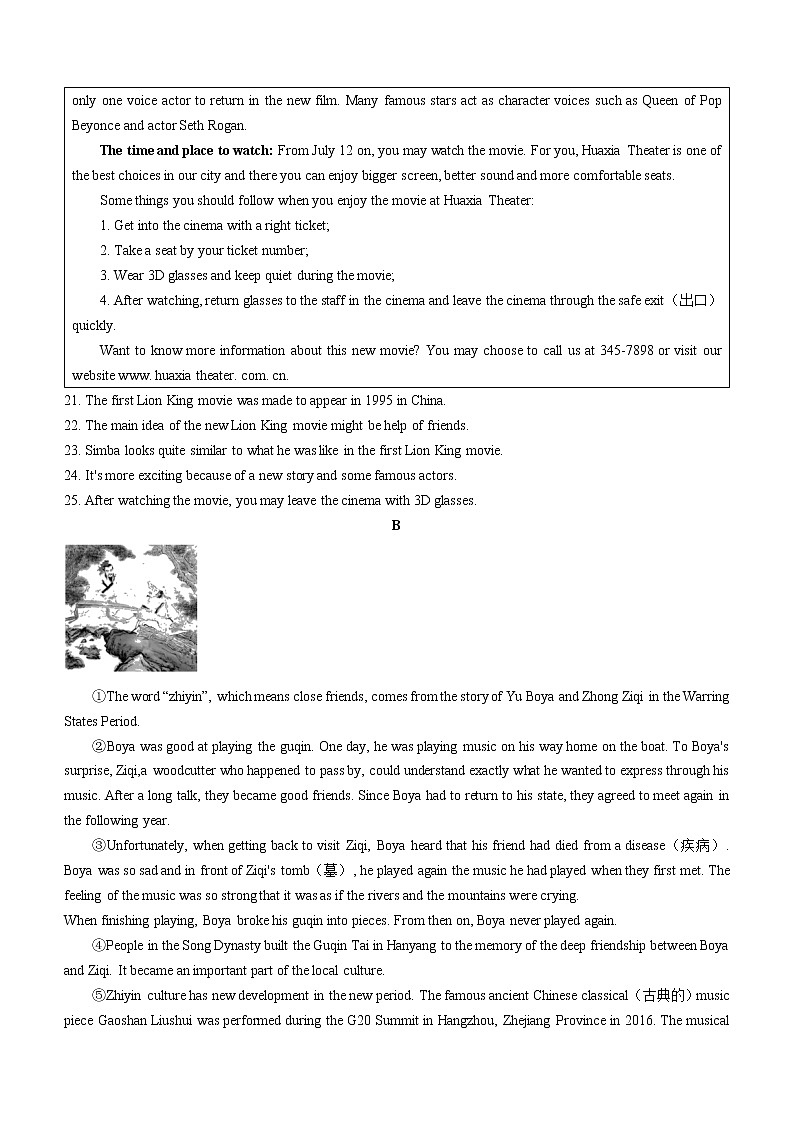 2022年山东省青岛市李沧区中考一模英语试题（无听力）第3页