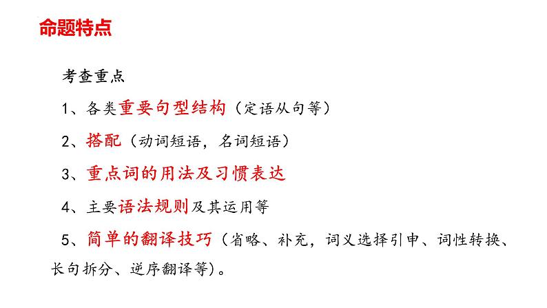 2022年河北省中考英语分题型复习：任务型阅读之语篇翻译课件03