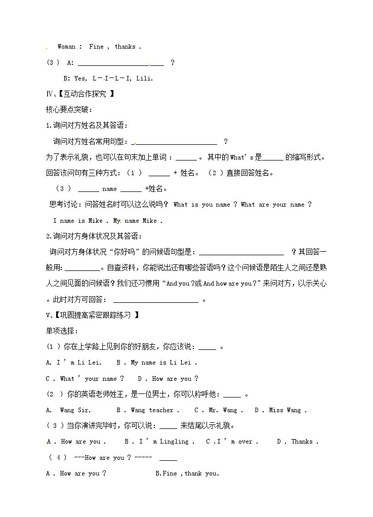 七年级英语上册《Starter Module 1 Unit 2 Good morning. I’m Chen Zhong》导学案（无答案）（新版）外研版02