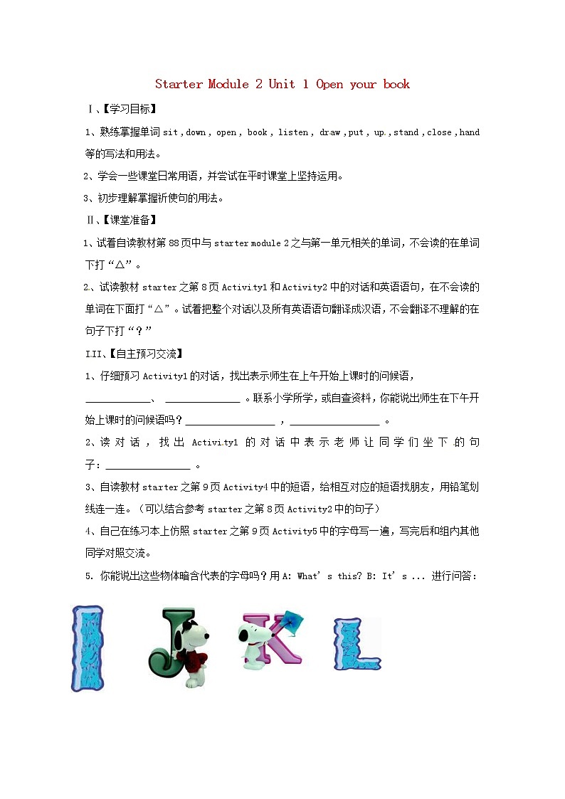 七年级英语上册《Starter Module 2 Unit 1 Open your book》导学案（2）（无答案）（新版）外研版01