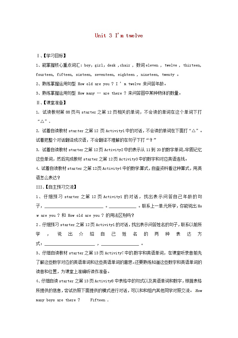 七年级英语上册《Starter Module 2 Unit 3 I'm twelve》导学案（无答案）（新版）外研版01