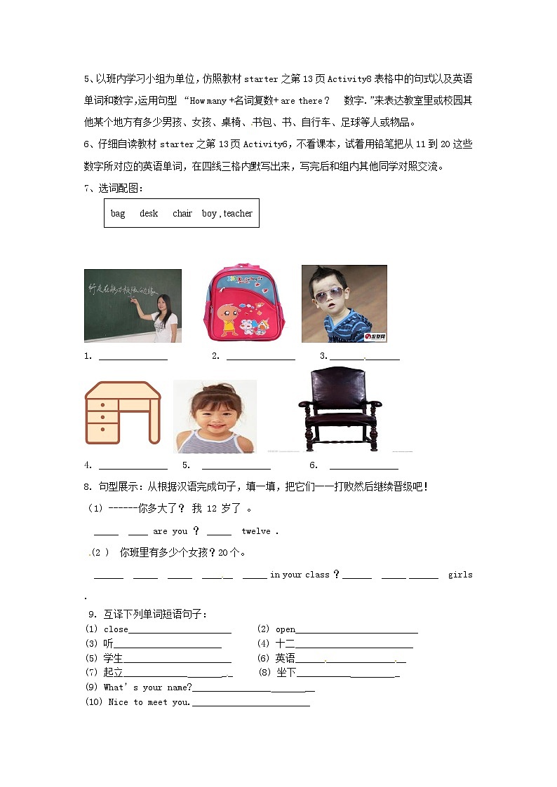 七年级英语上册《Starter Module 2 Unit 3 I'm twelve》导学案（无答案）（新版）外研版02
