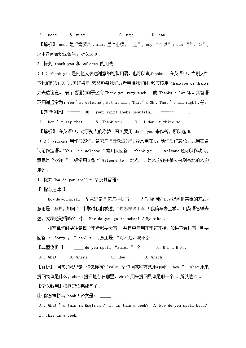 七年级英语上册《Starter Module 3 Unit 2 Can you help me,please？》导学案（无答案）（新版）外研版03