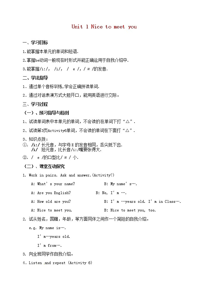 七年级英语上册 Module 1 Unit 1 Nice to meet you（第二课时）导学案（无答案）（新版）外研版第1页