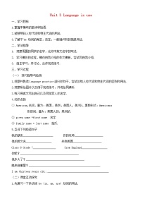 初中外研版 (新标准)Unit 3 Language in use.第一课时导学案