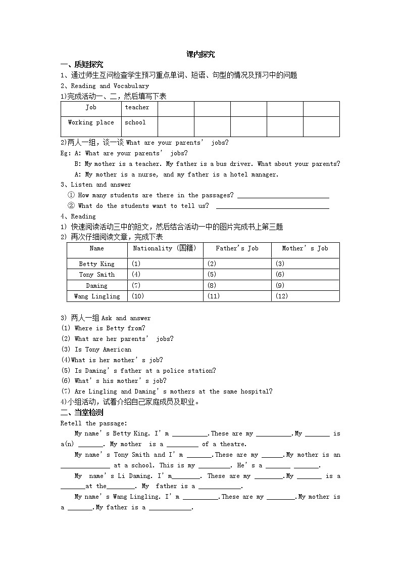 七年级英语上册 Module 2 Unit 2 These are my parents导学案（无答案）（新版）外研版02