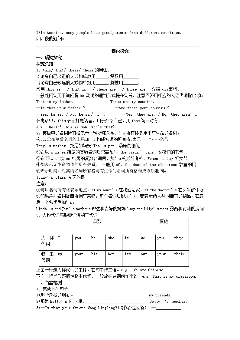 七年级英语上册 Module 2 Unit 3 Language in use导学案（无答案）（新版）外研版02
