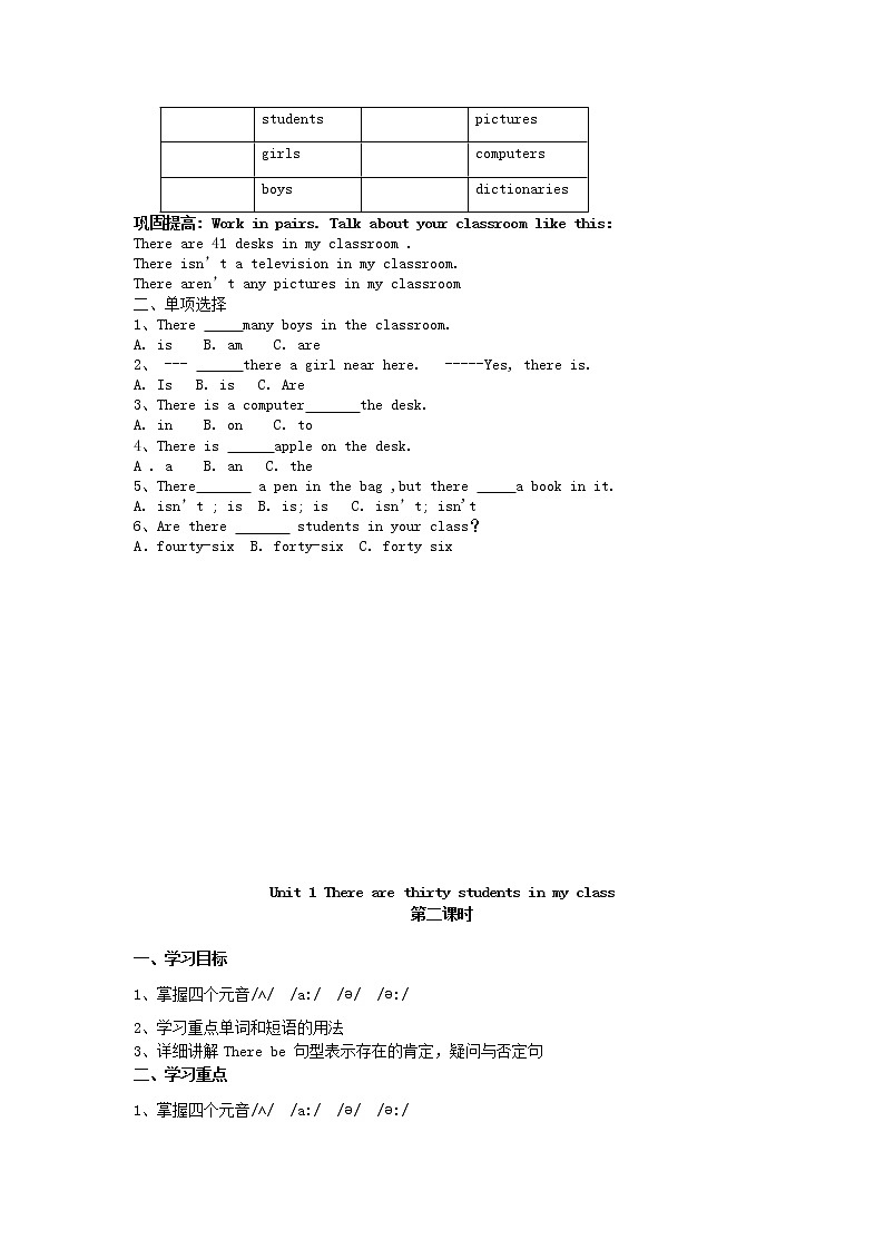 七年级英语上册 Module 3 Unit 1 There are thirty students in my class导学案（无答案）（新版）外研版03