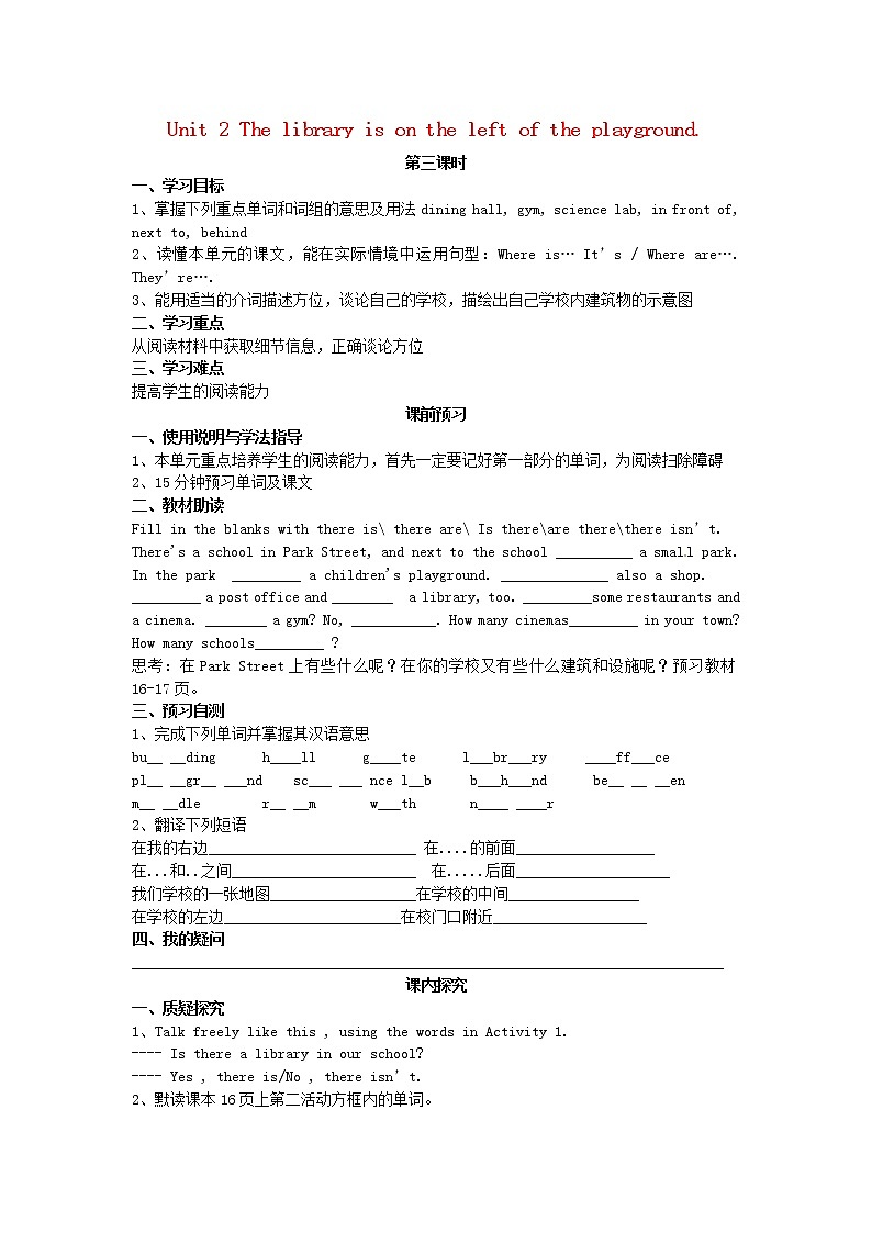 七年级英语上册 Module 3 Unit 2 The library is on the left of the playground导学案（无答案）（新版）外研版01