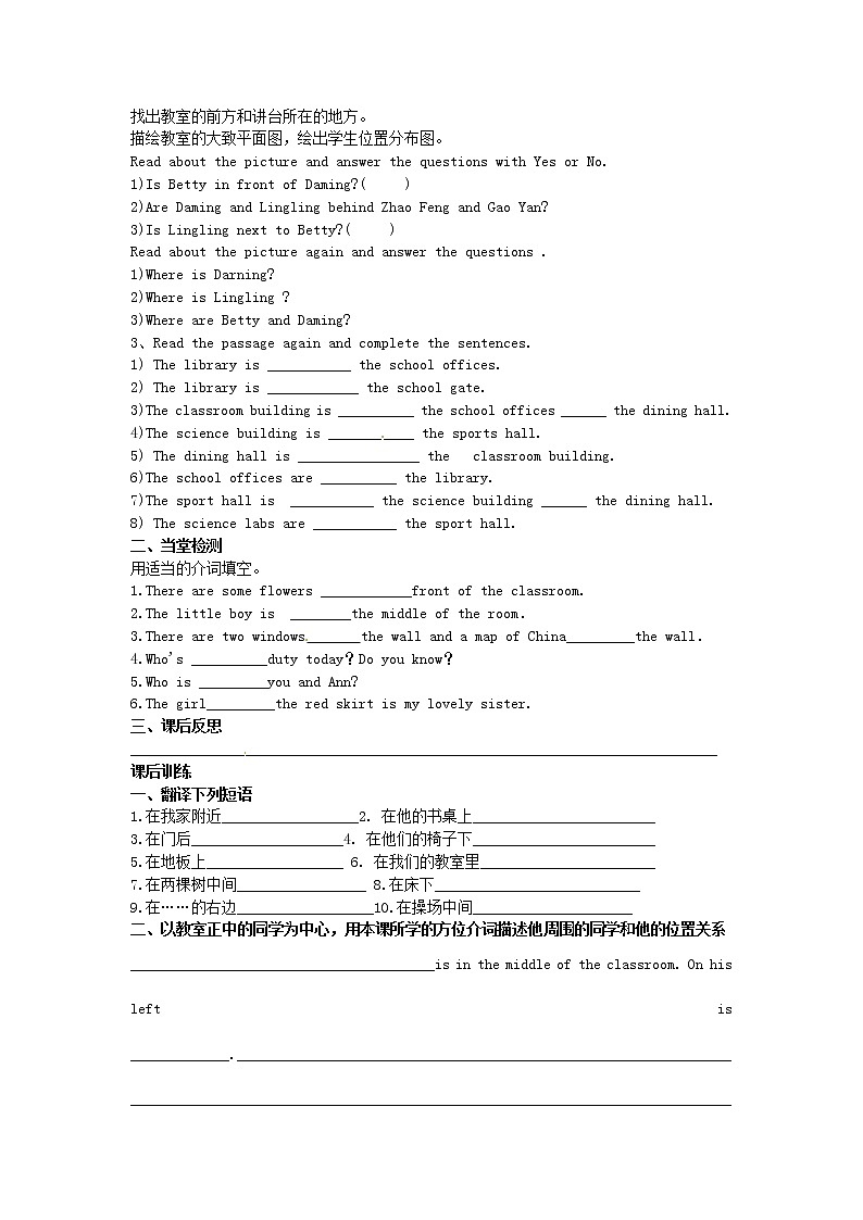 七年级英语上册 Module 3 Unit 2 The library is on the left of the playground导学案（无答案）（新版）外研版02