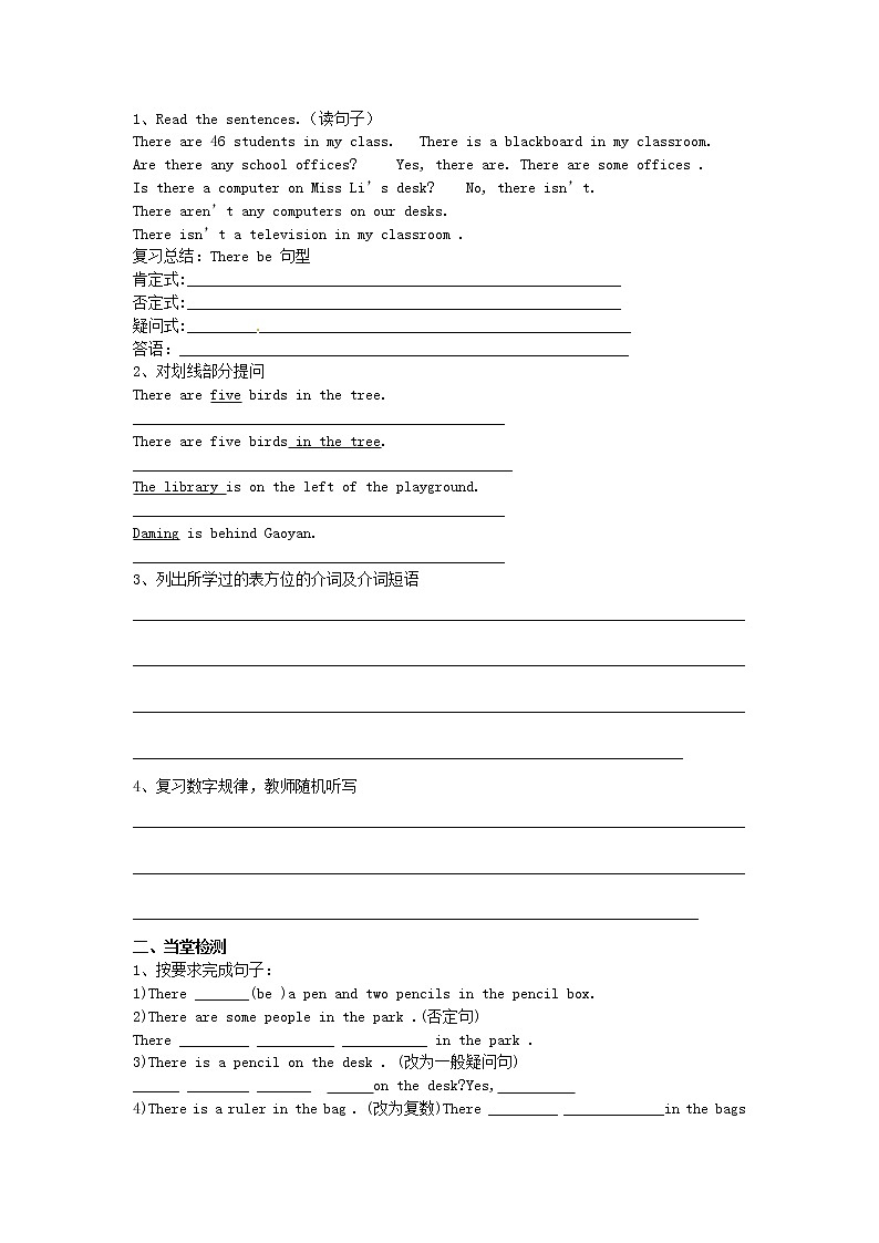 七年级英语上册 Module 3 Unit 3 Language in use导学案（无答案）（新版）外研版第2页