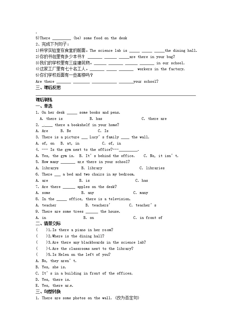 七年级英语上册 Module 3 Unit 3 Language in use导学案（无答案）（新版）外研版第3页