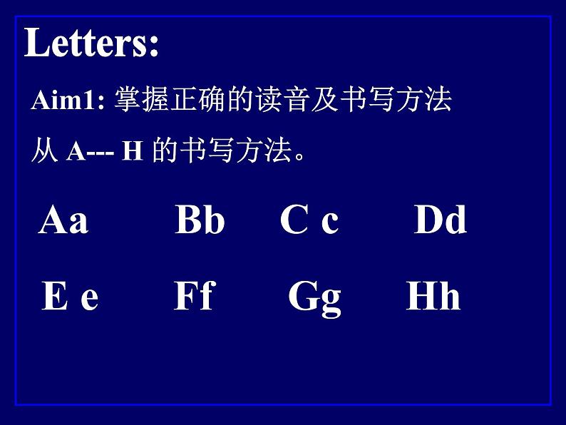 英语字母教学（初一新生入学）（53张ppt）08