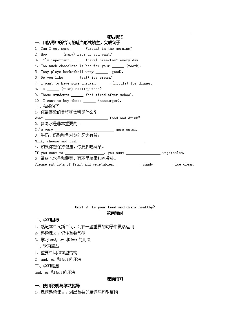 七年级英语上册 Module 4 Unit 2 Is your food and drink healthy导学案（无答案）（新版）外研版03